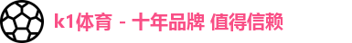 k1体育